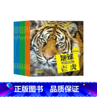 地球不能没有动物-生生不息 [正版]地球不能没有动物全10册全国科普作品向全国青少年的百种读物升级版6-12岁林育真著少