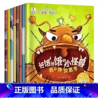 陌陌童年·儿童情商培养绘本 [正版]陌陌童年儿童情商培养绘本幸福的种子 2-3-6岁幼儿园课外亲子阅读故事书幼儿经典绘本