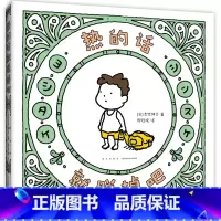 热的话就脱掉吧 [正版]逃跑吧寻找吧热的话就脱掉吧如果的世界吉竹伸介著松弛指南精装新书孩子收获成长的力量大人找到内心的平