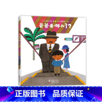 爸爸去哪儿了? [正版]爸爸去哪儿了硬壳精装五味太郎代表作0-3-6-8周岁幼儿童家庭情商亲子互动游戏绘本故事图书和家长