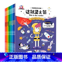 机械里的科学课(全10册) [正版]机械里的科学课全10册小学生课外阅读百科知识漫画书这就是机器人计算机高铁无人机飞机汽