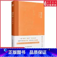 [正版]幽梦影涨潮著内附精美插图难字注释清醒语讲透本质发警醒世人之言精辟不毒舌中国古典文学国学典籍随笔体格言小品文集书