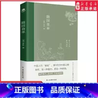 [正版]随园食单袁枚著中国人的食经中国古代饮食文化的集大成之作中国流行的三百多种菜式全彩印刷内附精美插画美食指南书店书