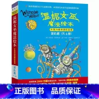 温妮女巫魔法绘本·中英双语版精选套装·蓝色卷 [正版]温妮女巫魔法绘本系列中英双语版蓝色卷全6册3-6岁幼儿园宝宝早教启