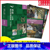 [正版]书虫牛津英汉双语读物升级版五级2适用于高二高三年级英语阅读共4册赠扫码音频答案测评高中学生英语课外读物外研书店