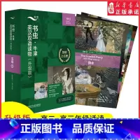 [正版]书虫牛津英汉双语读物升级版五级2适用于高二高三年级英语阅读共4册赠扫码音频答案测评高中学生英语课外读物外研书店