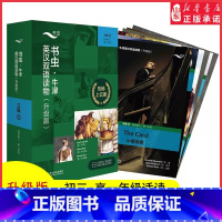 [正版]书虫牛津英汉双语读物升级版三级2适用于初三高一年级英语阅读共6册赠扫码音频答案测评高中学生英语课外读物外研书店