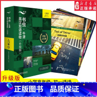 [正版]书虫牛津英汉双语读物升级版入门级3适合小学高年级初一年级共9册赠扫码音频答案测评中小学生英语课外读物外研社书店