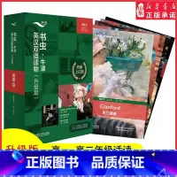 [正版]书虫牛津英汉双语读物升级版四级3适用于高一高二年级英语阅读共5册赠扫码音频答案测评高中学生英语课外读物外研书店
