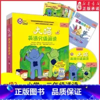 [正版]少儿英语读物一级2大猫英语分级阅读适合小学一二年级点读版读物8册家庭阅读指导1册MP3光盘1张英文绘本故事英语