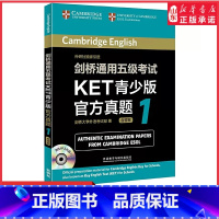 [正版]剑桥通用五级考试KET青少版真题1附答案及光盘KET真题1可配词汇高中出国剑桥国际英语留学考试书目书店书籍