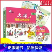 [正版]大猫英语分级阅读启蒙级1适合幼儿园小中班9册读物1册指导家庭阅读指导英文绘本故事英语启蒙书附光盘少儿英文启蒙书