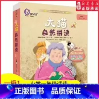 [正版]大猫自然拼读附光盘1级1适合小学1年级共7册可点读儿童少儿幼儿英语启蒙入门读物小学生英语自然拼读绘本课外书 书