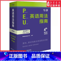 [正版]牛津英语用法指南第4版新修订第四版 Practical English Usage常见英语语法使用教程书提升写