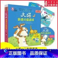 [正版]少儿英语读物一级3大猫英语分级阅读适合小学一二年级点读版读物7册家庭阅读指导1册MP3光盘1张英文绘本故事英语