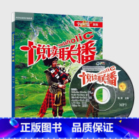 悦读联播 初一下 七年级/初中一年级 [正版]悦读联播初一下点读版外研社英语分级阅读读悦读联播初中7七年级双语读物中考初