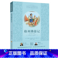 格列佛游记 七年级下 [正版]格列佛游记经典文学名著精选丛书中小学生课外阅读书目饱寓讽刺和批判的文学杰作悲天悯人的童心栖