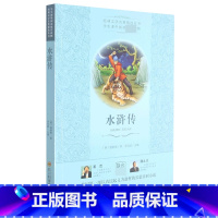 水浒传 [正版]经典文学名著精选水浒传施耐庵著青少年版五年级下册阅读六七年级课外阅读名著小学生版以农民起义为题材的长篇小