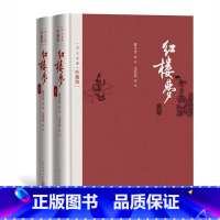 红楼梦(上下两册) [正版]四大名著珍藏版西游记吴承恩红楼梦曹雪芹三国演义罗贯中人民文学出版社布面精装吴承恩著戴敦邦插图