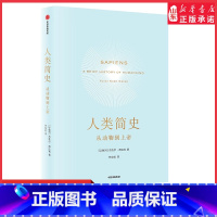 [正版]人类简史从动物到上帝 以色列尤瓦尔·赫拉利著 9787508660752 书店书籍