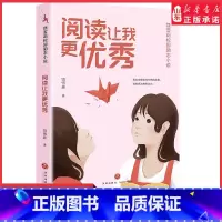 [正版]阅读让我更饶雪莉校园励志小说 9787545573152中小学生课外阅读 书店书籍