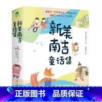 新美南吉童话集(全4册) [正版]新美南吉童话集精装全四册精装彩绘本被誉为日本的安徒生儿童童话故事写给万千孩子的温暖童话