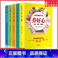 养好肝 [正版]五脏养生保健单册任选养好心养好肝养好脾养好肺养好肾 一套保护身体五脏的实用保健书用食疗和中医疗法对症调理