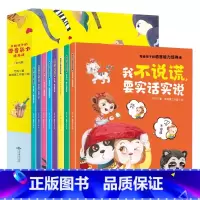 写给孩子的语言能力培养课(全8册) [正版]写给孩子的语言能力培养课全8册全彩绘本培养孩子出色的语言能力3-6岁亲子共读