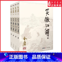 [正版]笑傲江湖全4册彩图朗声旧版三联版内容金庸武侠小说经典文学作品集金庸全集(28-31)射雕英雄传男生玄幻武侠小说