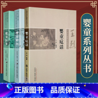 [正版]国医大师王烈学术经验婴童系列丛书3本 婴童医案+婴童释问+婴童卮话 王烈著 中国中医药出版社中医小儿新生儿常