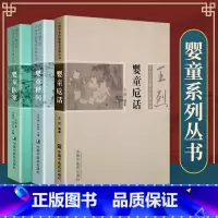 [正版]国医大师王烈学术经验婴童系列丛书3本 婴童医案+婴童释问+婴童卮话 王烈著 中国中医药出版社中医小儿新生儿常