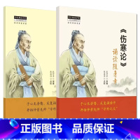 [正版]全2册 伤寒论 诵读随身卡 + 金匮要略 诵读随身卡 开悟仲景先师字外之义 中医入门 中国中医药出版社 978
