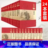 [正版]中医临床必读丛书(典藏版)套装 24本套装 金匮要略 黄帝内经素问 金匮要略 黄帝内经素问 灵枢经 温病条辨