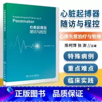 [正版]心律失常治疗与管理心脏起搏器随访与程控心脏病学病例心脏起搏再同步治疗心脏起搏器技术操作图鉴床旁操作CIED随访