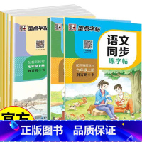 语文同步一年级上册 [正版]墨点字帖:秋季语文同步练字帖·1年级上册+2年纪上册