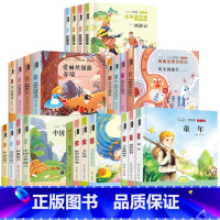 快乐读书吧 1-6年级上下册[6本套装] 小学通用 [正版]小学生必读课外书读物快乐读书吧123456一二三四年级五六年