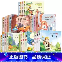 快乐读书吧 1-6年级上下册[6本套装] 小学通用 [正版]小学生必读课外书读物快乐读书吧123456一二三四年级五六年