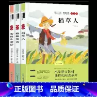 三年级上册快乐读书吧稻草人 [正版]快乐读书吧三年级上册课外书必读经典书目全套3册 稻草人书叶圣陶安徒生童话故事格林童话