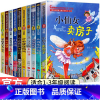 当代获奖儿童文学作家书系[全10册] [正版]小学生一年级阅读课外书必读注音版全10册适合二年级三年级必读的课外书阅读书