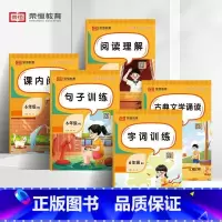 [全套11册]语文+数学专项训练 全国通用 小学六年级 [正版]全套5册六年级全一册语文专项训练看拼音写词语句子训练近反
