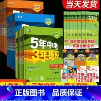 [五年中考三年模拟]七年级上册生物 [正版]2024新版五年中考三年模拟七年级上册生物人教版初中生初一5年中考3三年模拟