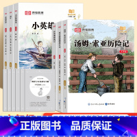 [六年级上册]快乐读书吧(共3册) [正版]快乐读书吧六年级上册全套小学生课外阅读必读书小英雄雨来童年爱的教育RH