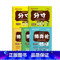 [套装5本]让孩子读得懂’博弈论‘有分寸 [正版]让孩子读懂博弈论儿童漫画书为人处世商业谈判博弈心理学少年基础励志成功儿