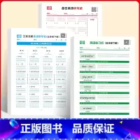 [五年级下册]英语默写纸+练习纸+听写纸(全3册) [正版]小学3-6年级英语默写纸手撕字帖人教版单词句子抄写本三四五六