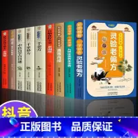 [全套9册]中医养生大全传世良方大全 [正版]彩图加厚版 百病食疗大全书原著 中医养生大全食谱调理四季家庭营养健康保健饮