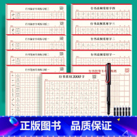 行书速成[全套11本]送1钢笔6墨囊 [正版]行书成人字帖速成3000字硬笔书法男生临摹练字控笔训练字帖大学生钢笔基础初