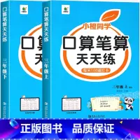 [上册+下册]口算笔算天天练(北师版) 小学三年级 [正版]三年级上册下册口算笔算天天练北师版小学3年级数学口算题卡每天