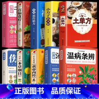 [全套10册]中医养生大全 [正版]百病食疗大全书彩图解中医养生大全食谱调理抖音同款健康食疗百科全书四季家庭营养健康保健