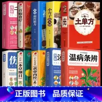 [全套10册]中医养生大全 [正版]百病食疗大全书彩图解中医养生大全食谱调理抖音同款健康食疗百科全书四季家庭营养健康保健
