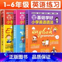 [全3册]英语单词+英语语法+英语作文 小学通用 [正版]小学英语语法大全零基础一二三四五六年级上册下册英语语法思维导图